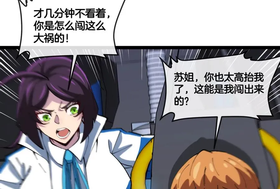 第53话 必须阻止极渊岛怪兽69
