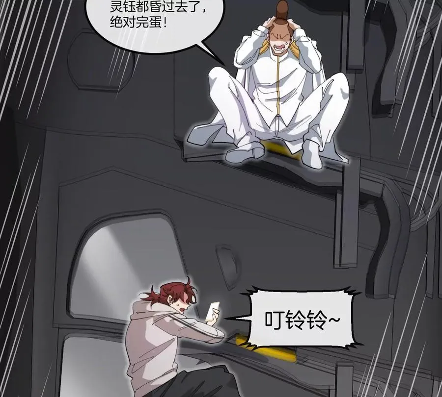 第61话 十种异能77