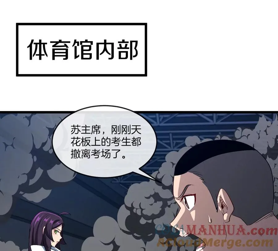 第37话 息虫，我狂吃！44