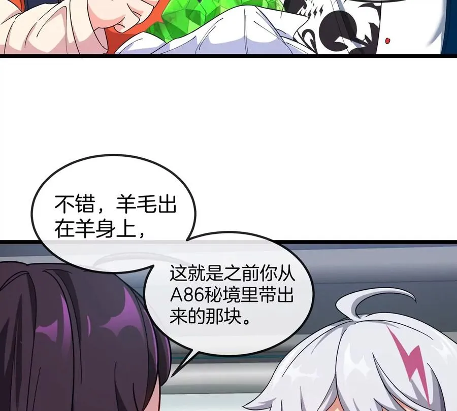 第23话 一包晶核引发的比试32