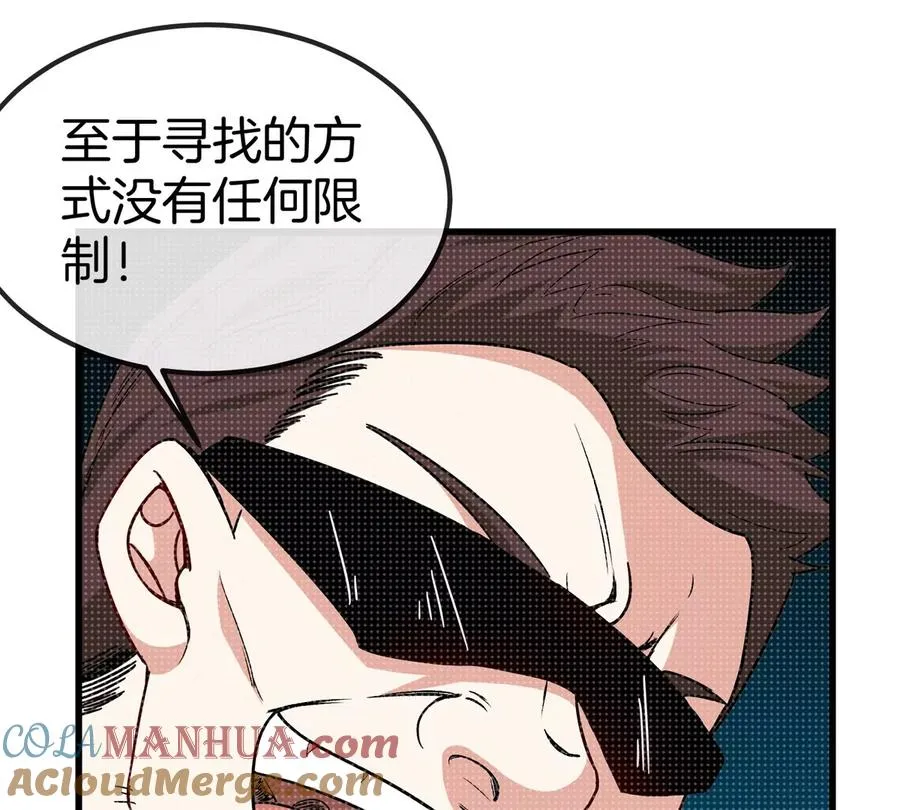 第31话 考生大乱斗52