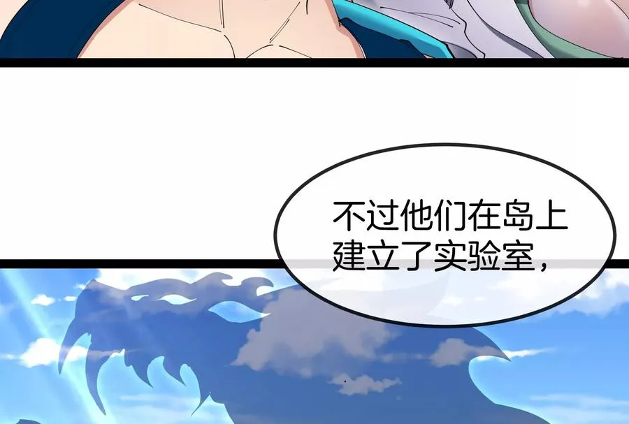 第54话 岛上究竟发生了什么33