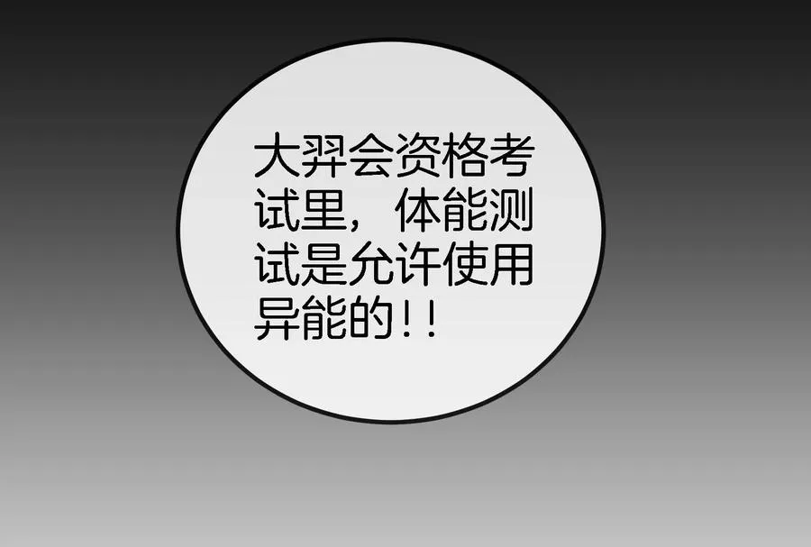 第30话 搜集怪兽晶核26