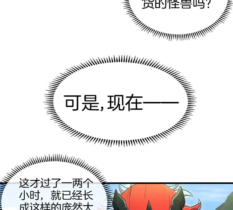 第9话 驯服技能47