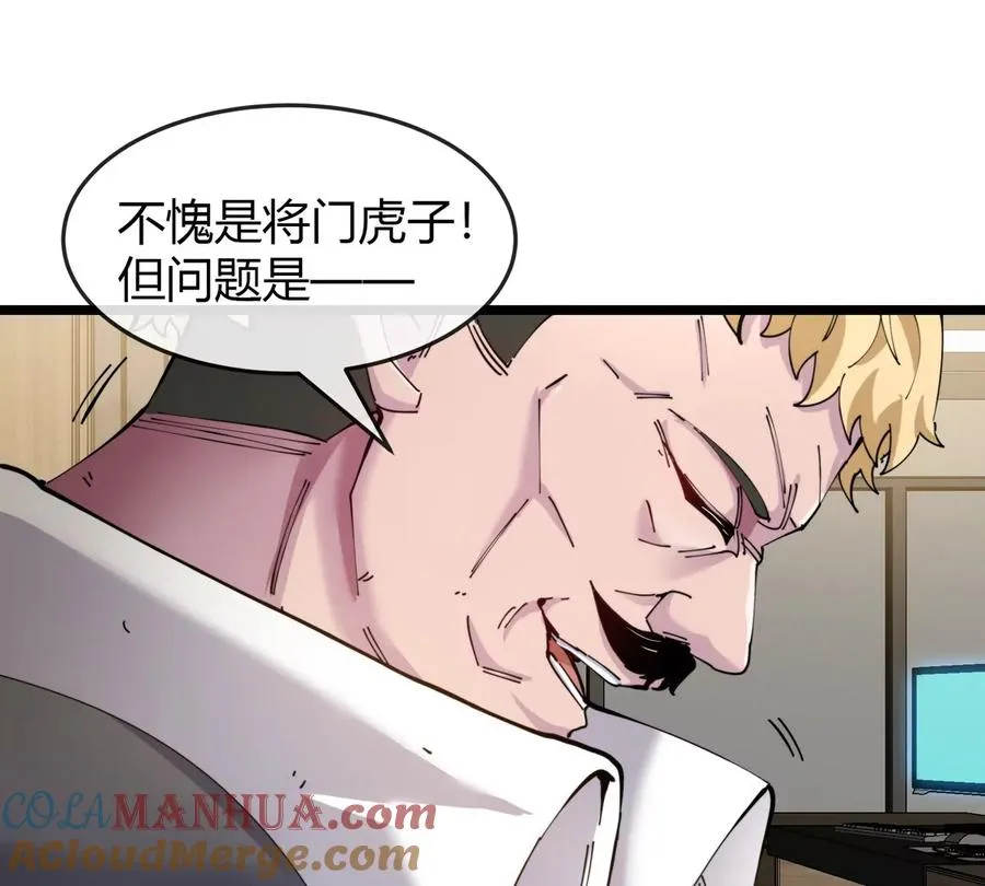 第43话 极渊岛87