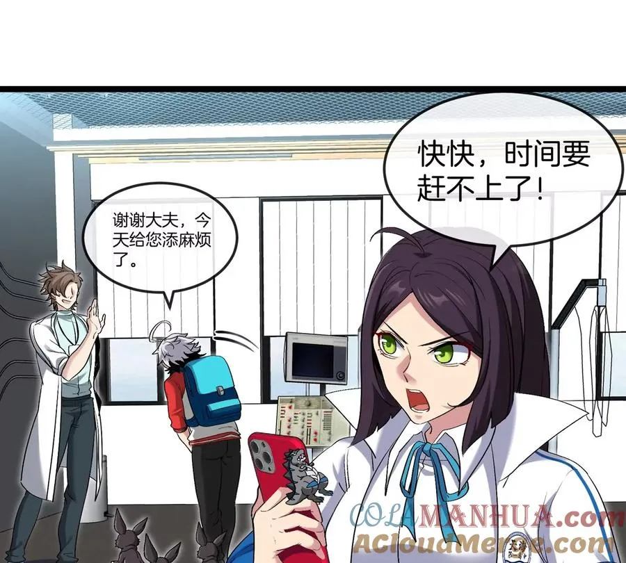 第41话 表彰大会48