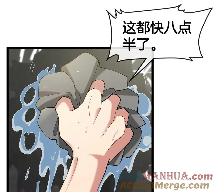 第3话 夔龙仔降生8