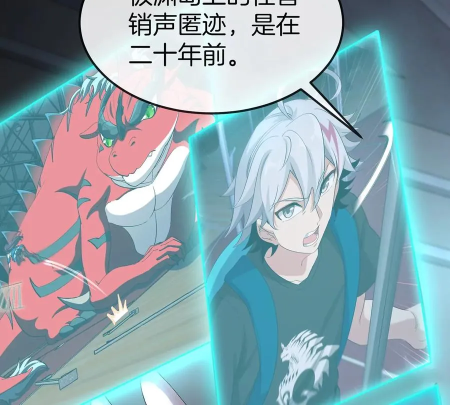 第18话 这是Cosplay会场吗？81