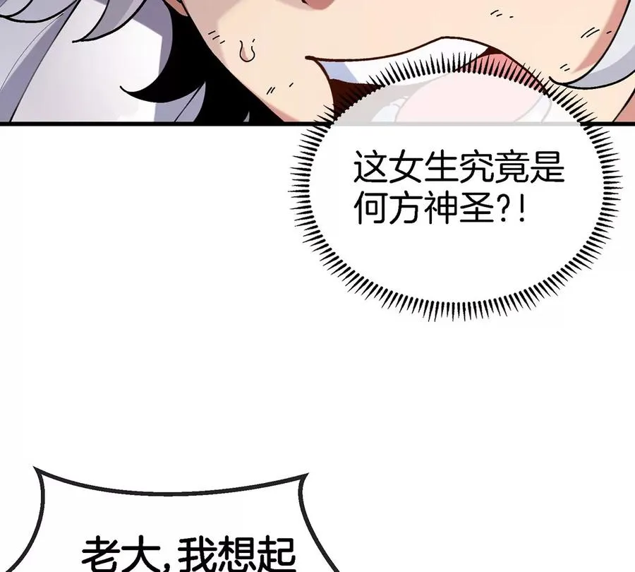 第2话 只好成为怪兽主宰了85