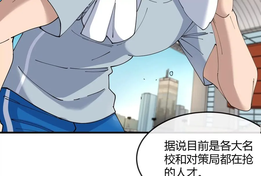 第30话 搜集怪兽晶核66