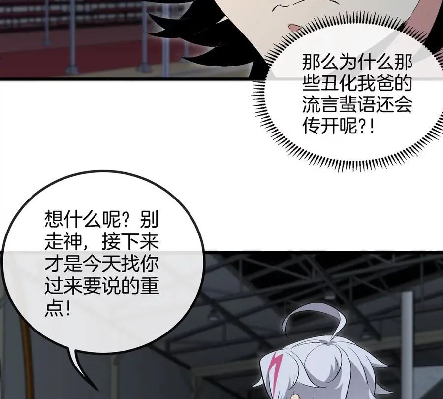 第17话 苏灵钰的回忆77