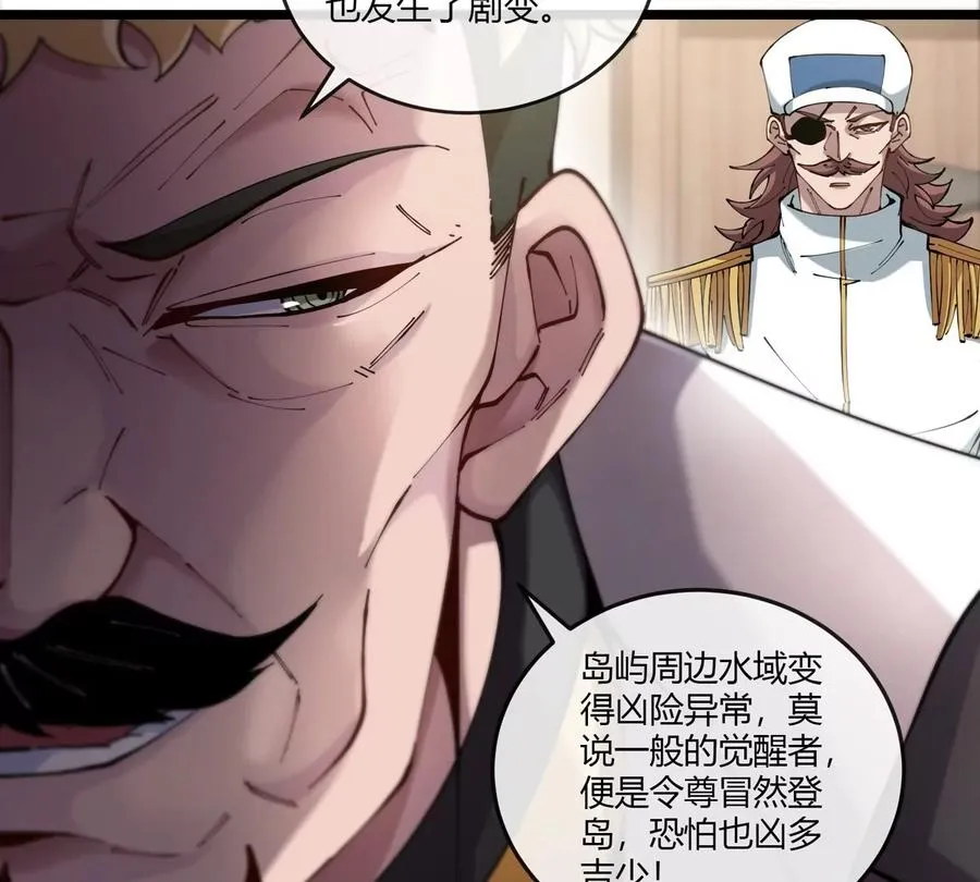 第43话 极渊岛85