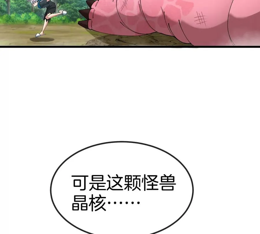 第13话 开启怪兽空间67