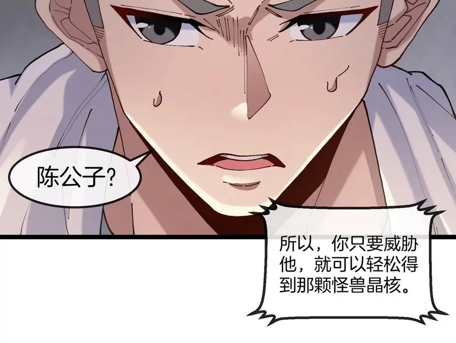 第32话 十六个陈虎一台戏13