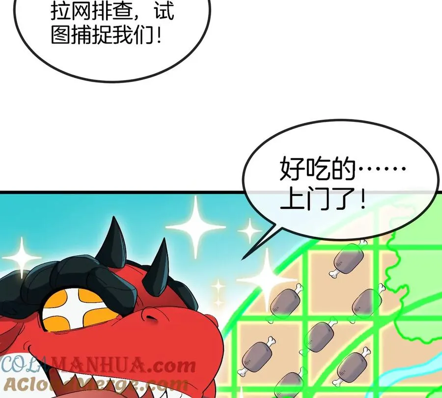第10话 “凶兽”封息44