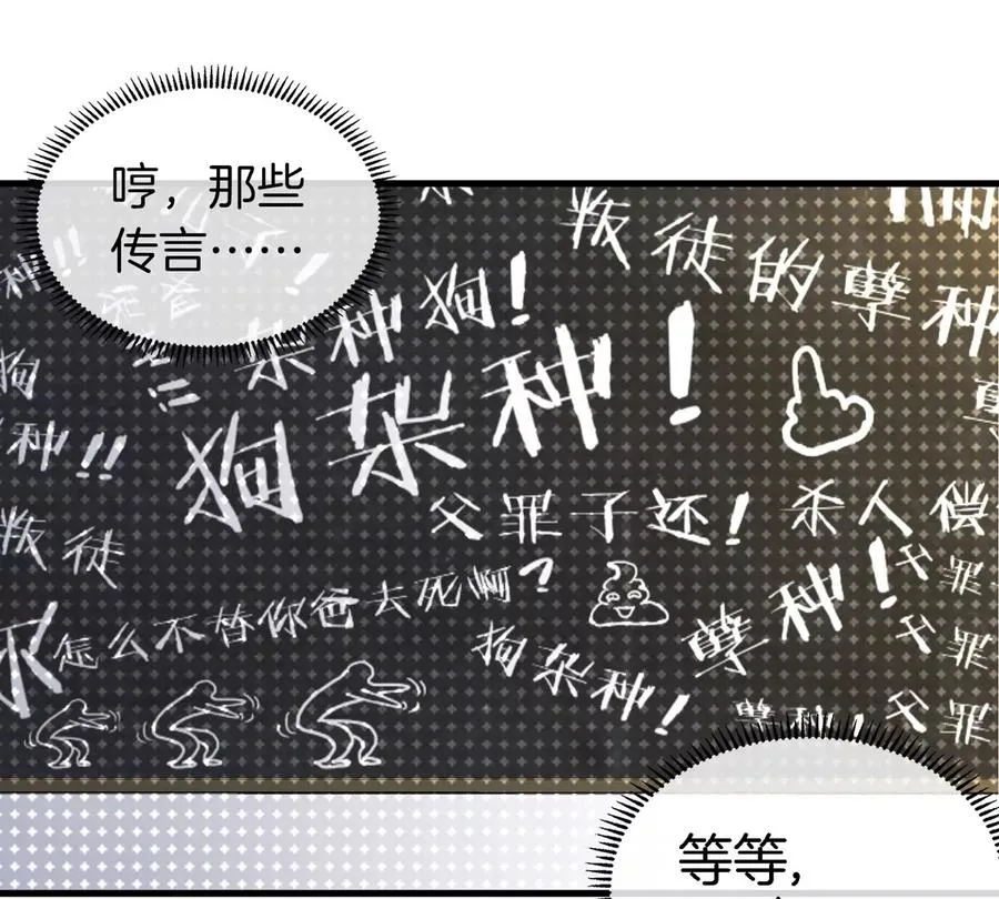 第17话 苏灵钰的回忆75