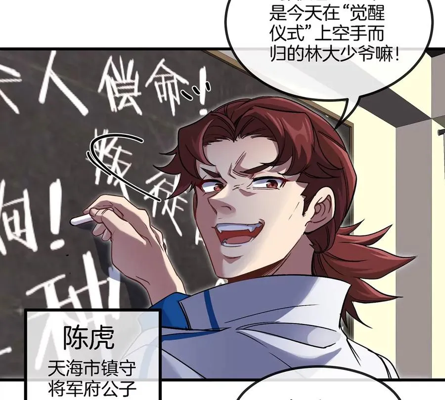 第1话 英雄之子与叛徒之子75