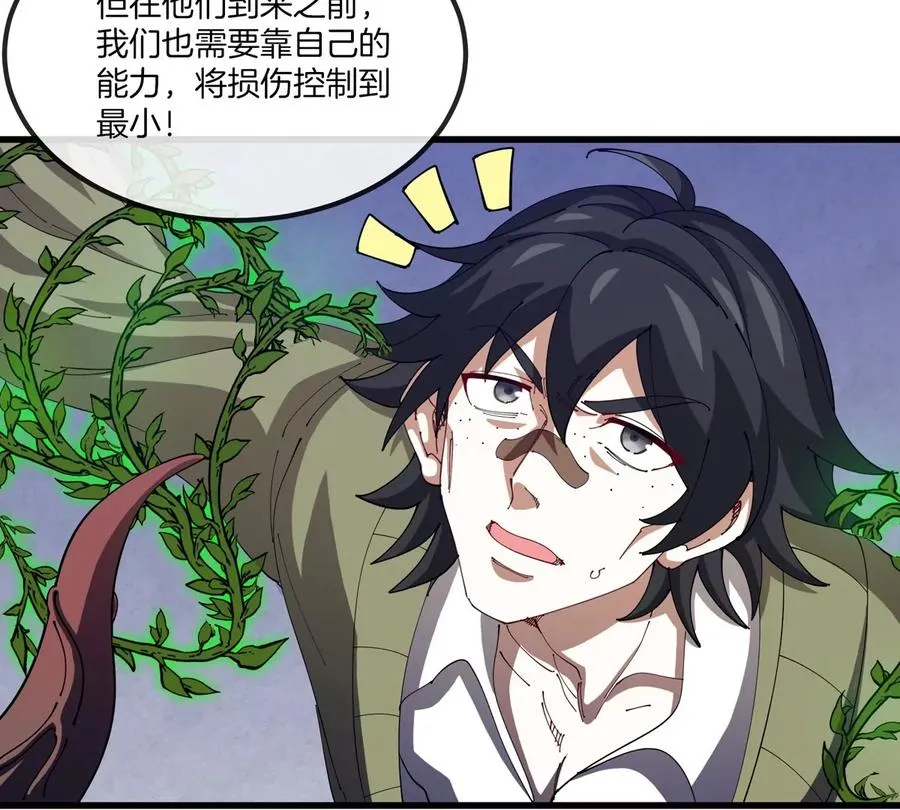 第33话 不让破门，还可以破房顶41