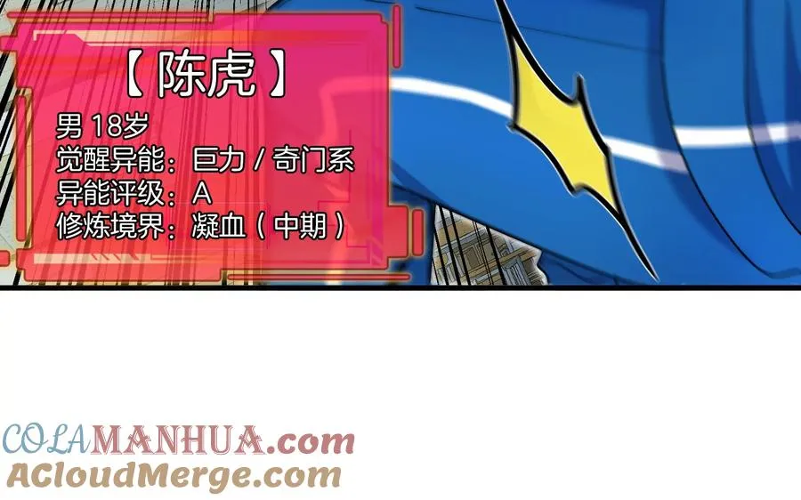 第1话 英雄之子与叛徒之子108
