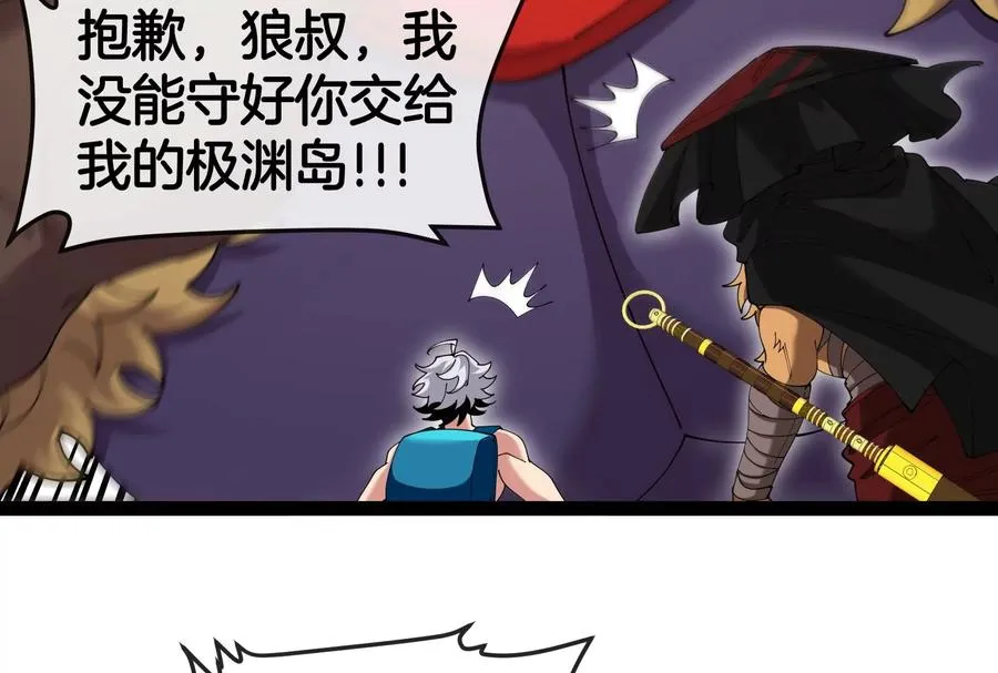 第54话 岛上究竟发生了什么39