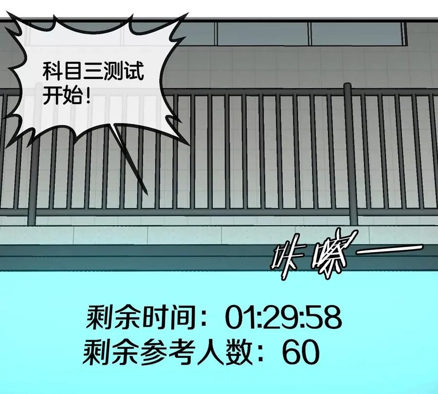 第31话 考生大乱斗9