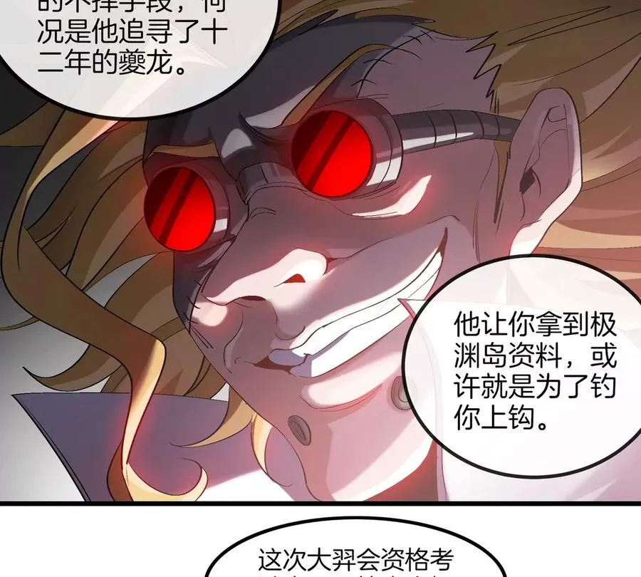 第28话 雷霆铁拳89
