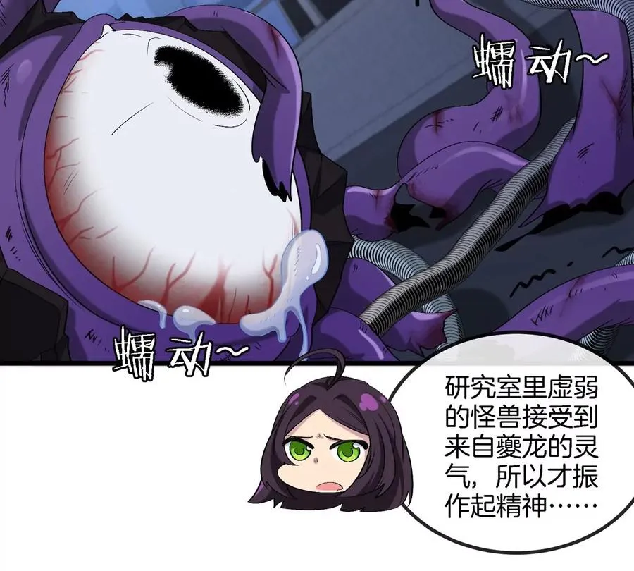 第19话 怪兽大闹研究室83