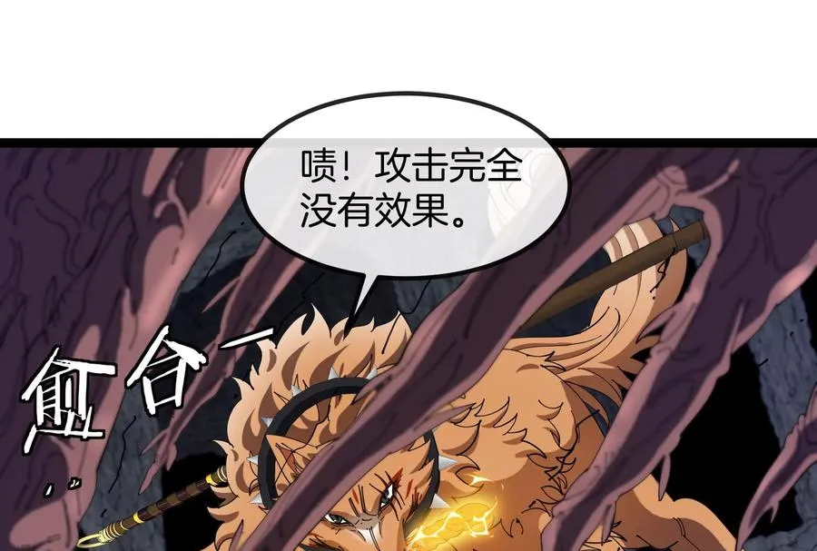 第52话 劈开这个岛27