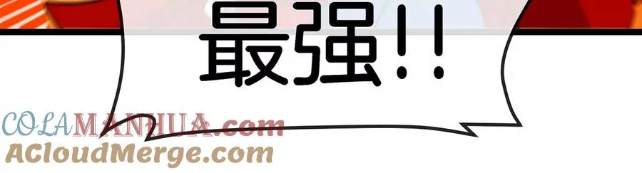 第4话 比怪兽更恐怖的女人40