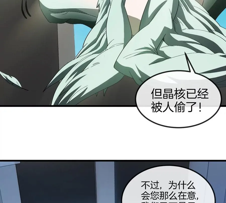 第18话 这是Cosplay会场吗？26