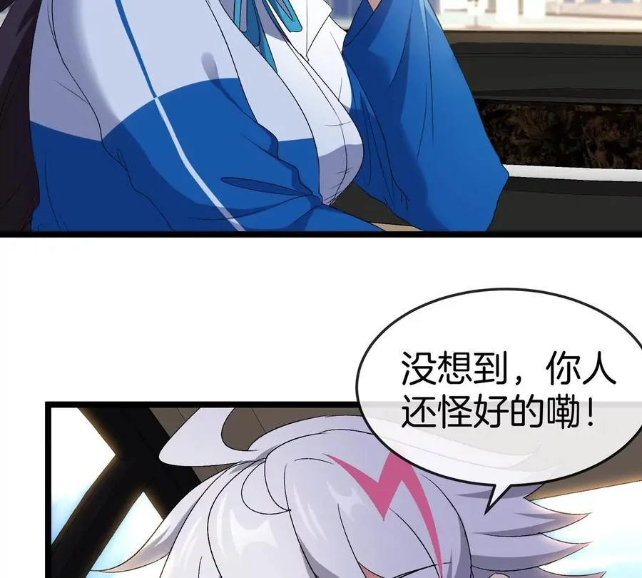 第41话 表彰大会61