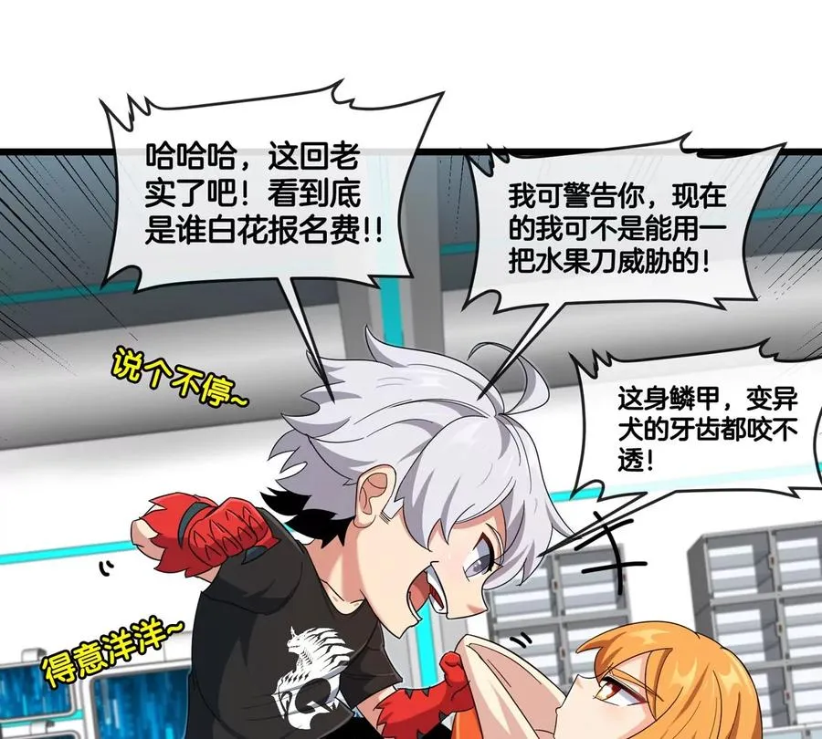 第24话 特训的目的29