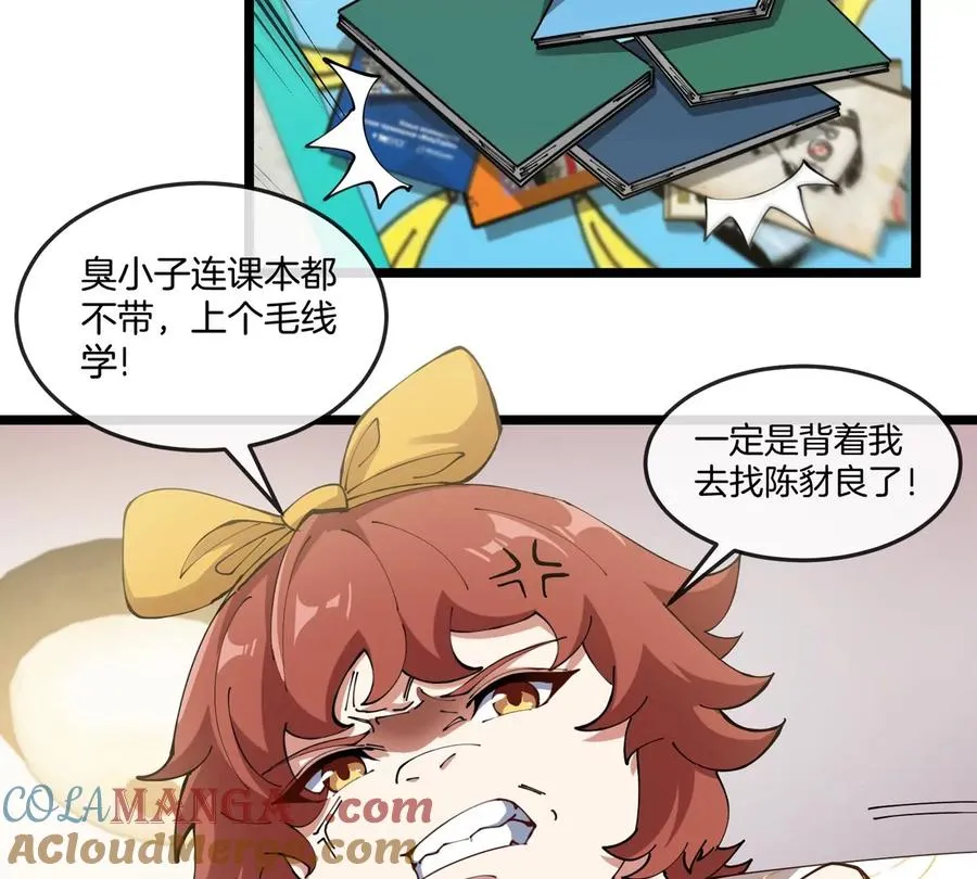 第44话 大闹对策局66