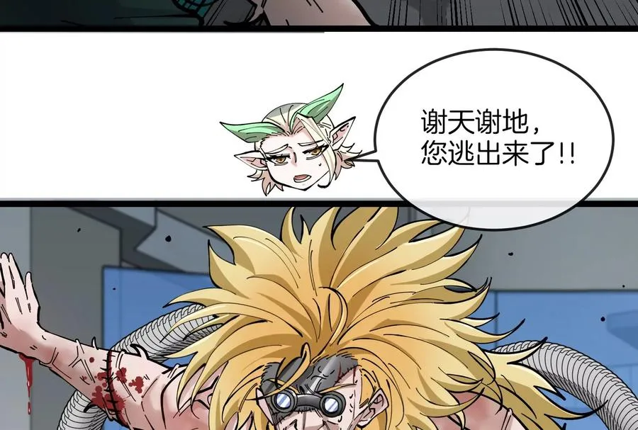 第48话 等我过去收拾你13