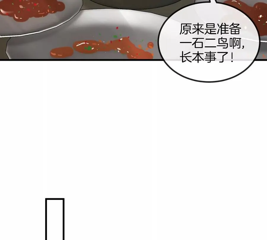 第21话 来我家特训吧！97