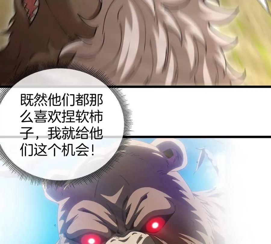 第7话 软柿子也不好捏71