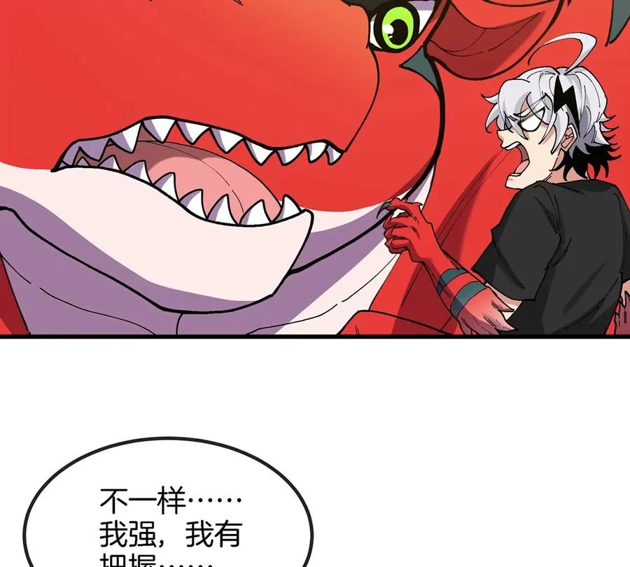 第8话 怪兽说话了？！82