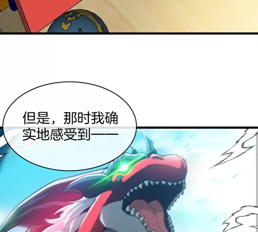 第3话 夔龙仔降生25