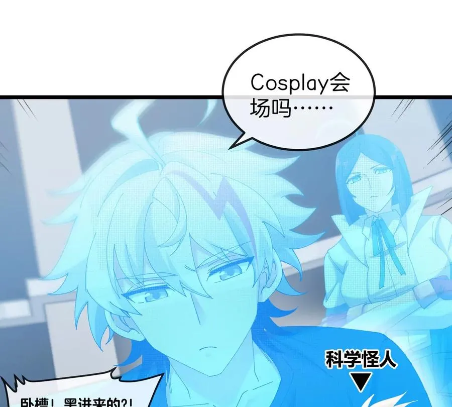 第18话 这是Cosplay会场吗？47