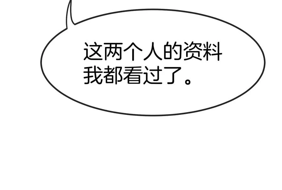 第30话 搜集怪兽晶核74