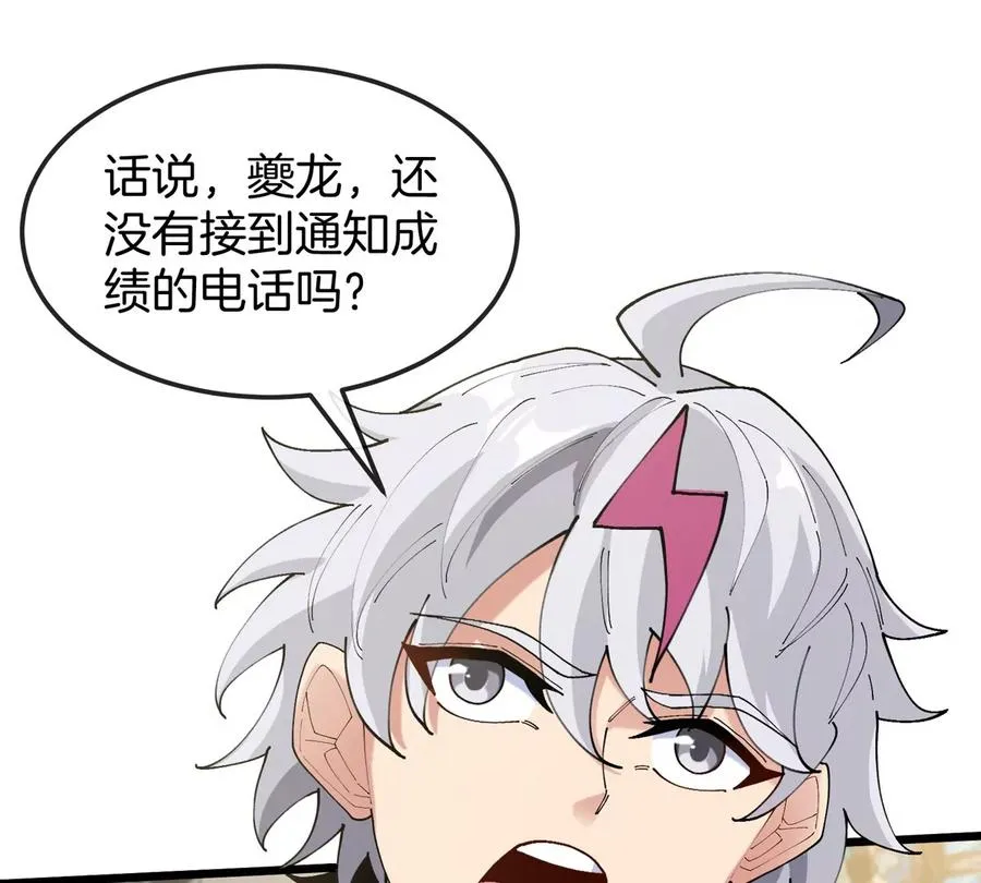 第21话 来我家特训吧！10