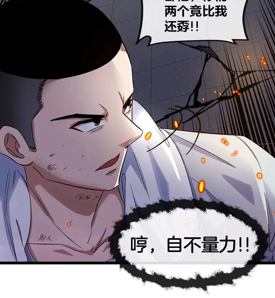 第32话 十六个陈虎一台戏42