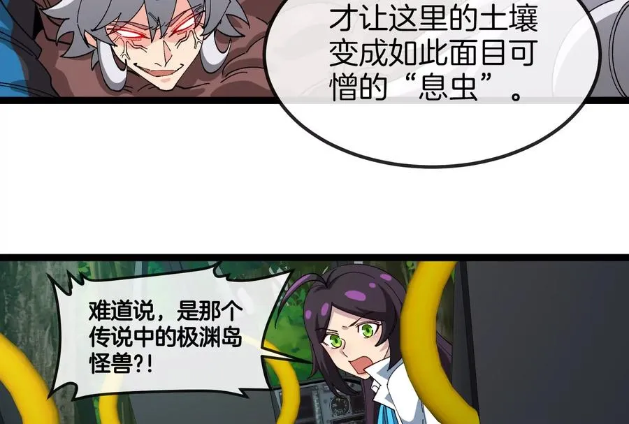 第53话 必须阻止极渊岛怪兽41