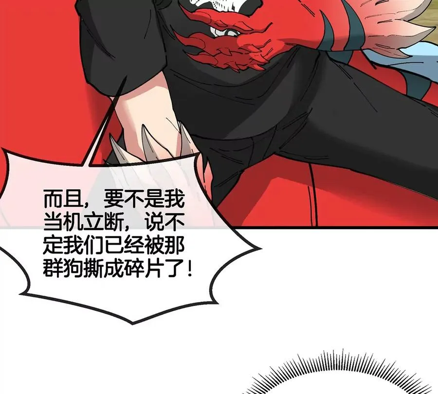 第8话 怪兽说话了？！85