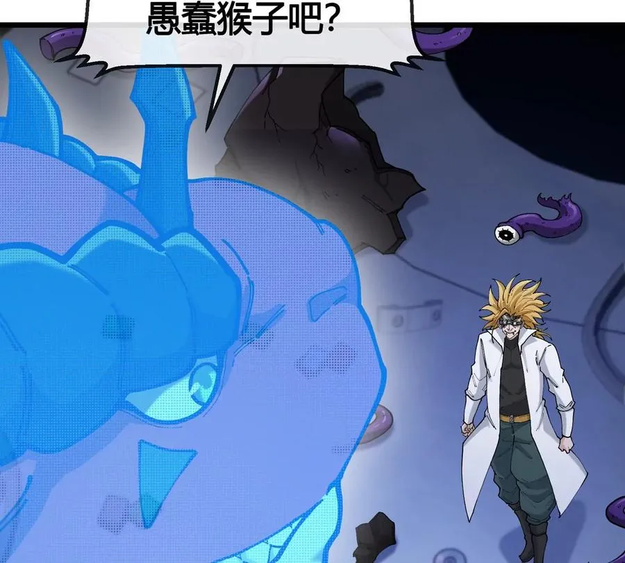 第19话 怪兽大闹研究室58