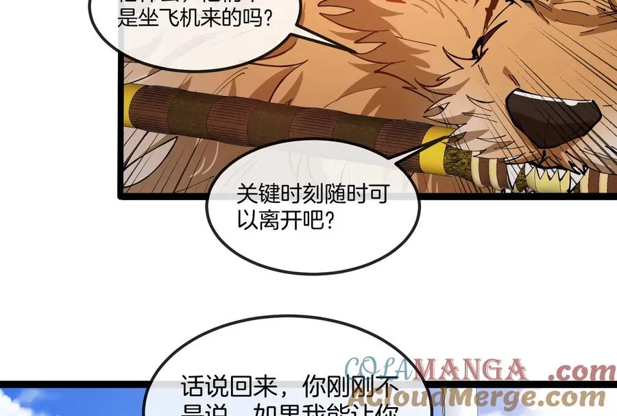 第49话 父子相见96