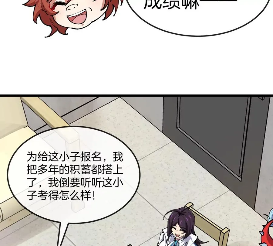 第21话 来我家特训吧！70