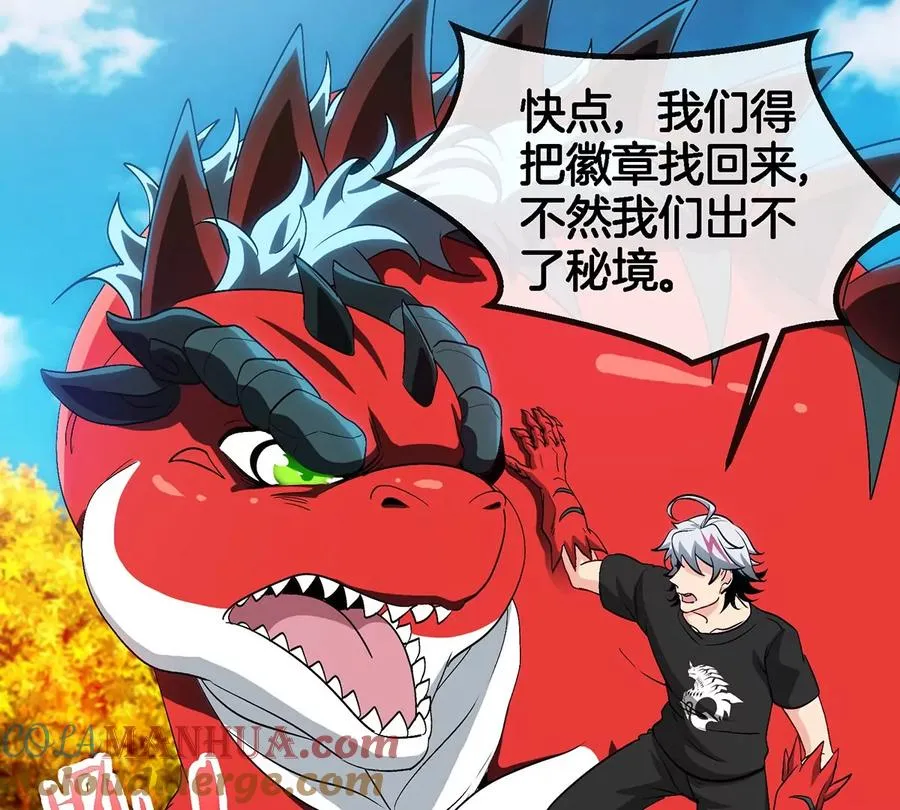 第8话 怪兽说话了？！92