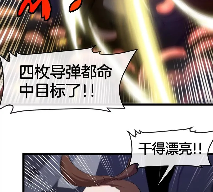 第45话 破星蛮猿39