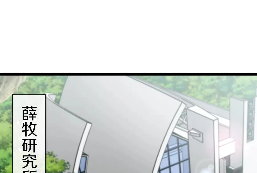 第48话 等我过去收拾你5